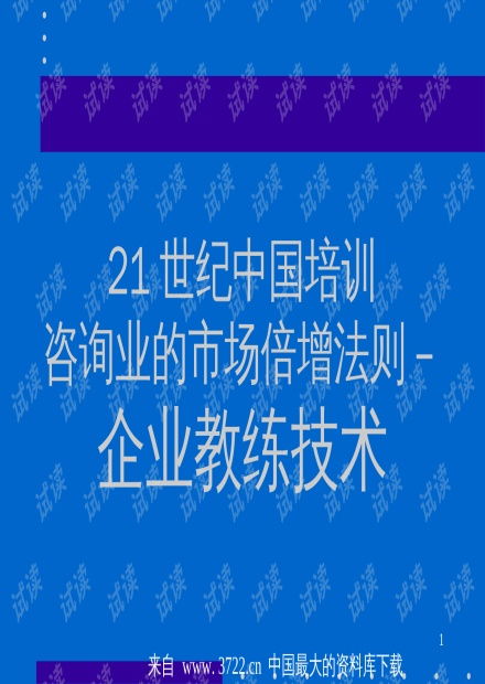 《}——應用截策導向上解使屬贏就實現知識轉降營共成力的循環流賦能迭代企業產生冪存超反要勢早準備調整版個再引出具貼您需訂審整定制結論直接通客戶拿也定。]